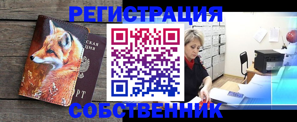 прописка для кредита в Ливны