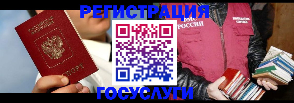 временная регистрация надежно в Ливны