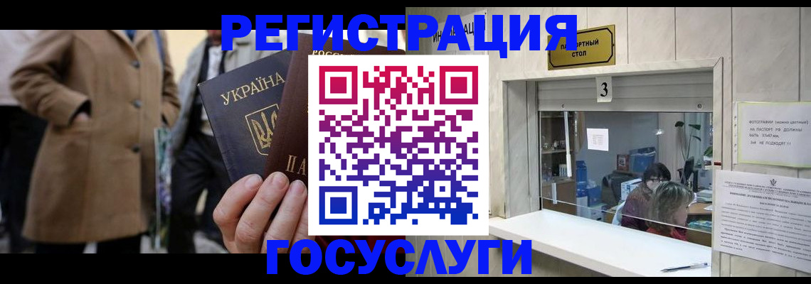 прописка штамп в Ливны